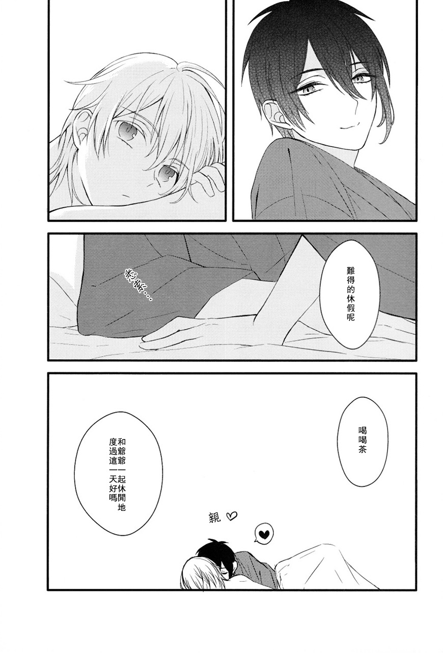 (Odoroki Tenkaku Inochi) [High-SPEC (China)] Touken Otoko-shi ga Shota-ka Suru Nante Kii Tenai!! (Touken Ranbu) [Chinese] page 40 full