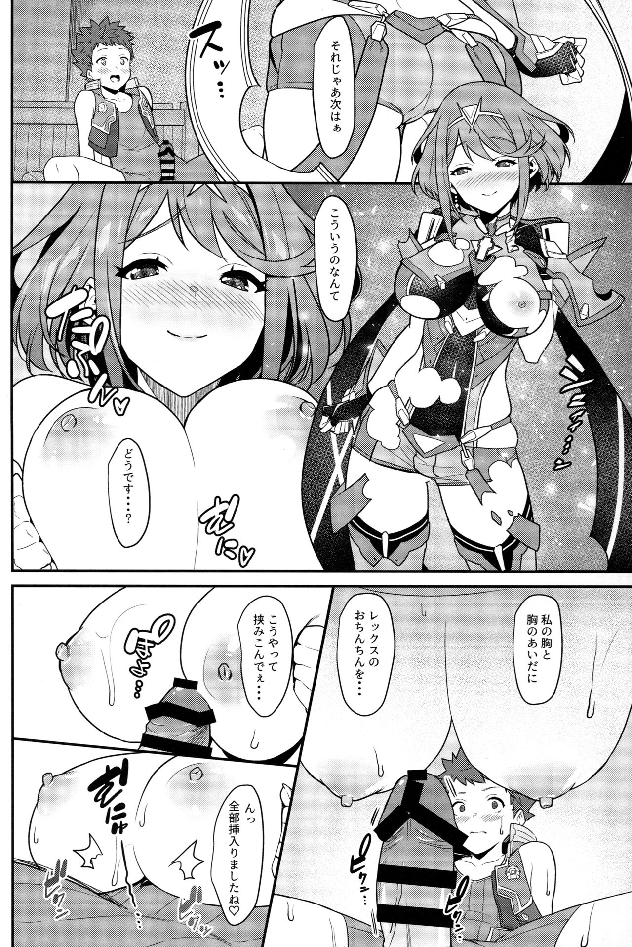 (C95) [Pony Farm (Bonnie)] Chouyou no Naka e to (Xenoblade Chronicles 2) page 15 full