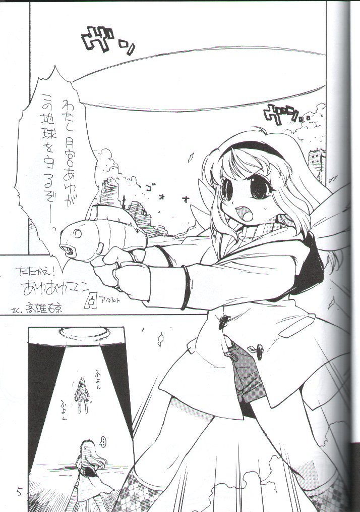 (C62) [Mamagult (Takao Ukyou)] Mamakano. (Various) page 4 full