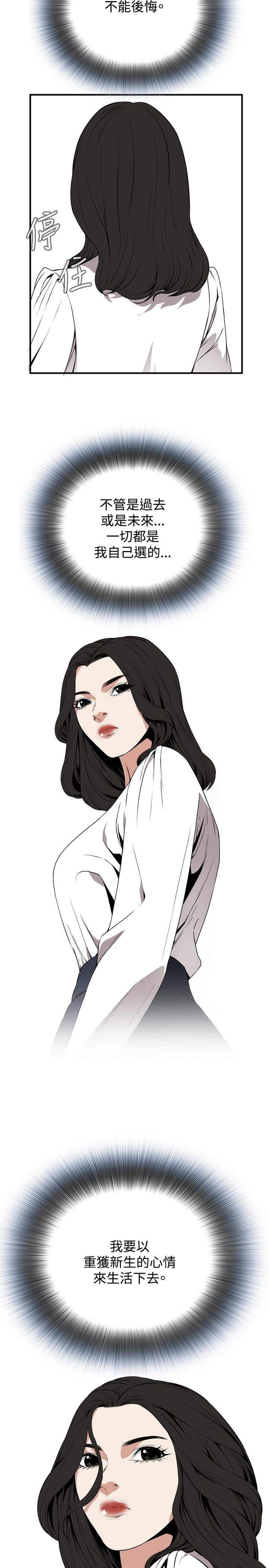 Take a Peek 偷窥 Ch.39-40 [Chinese] page 21 full