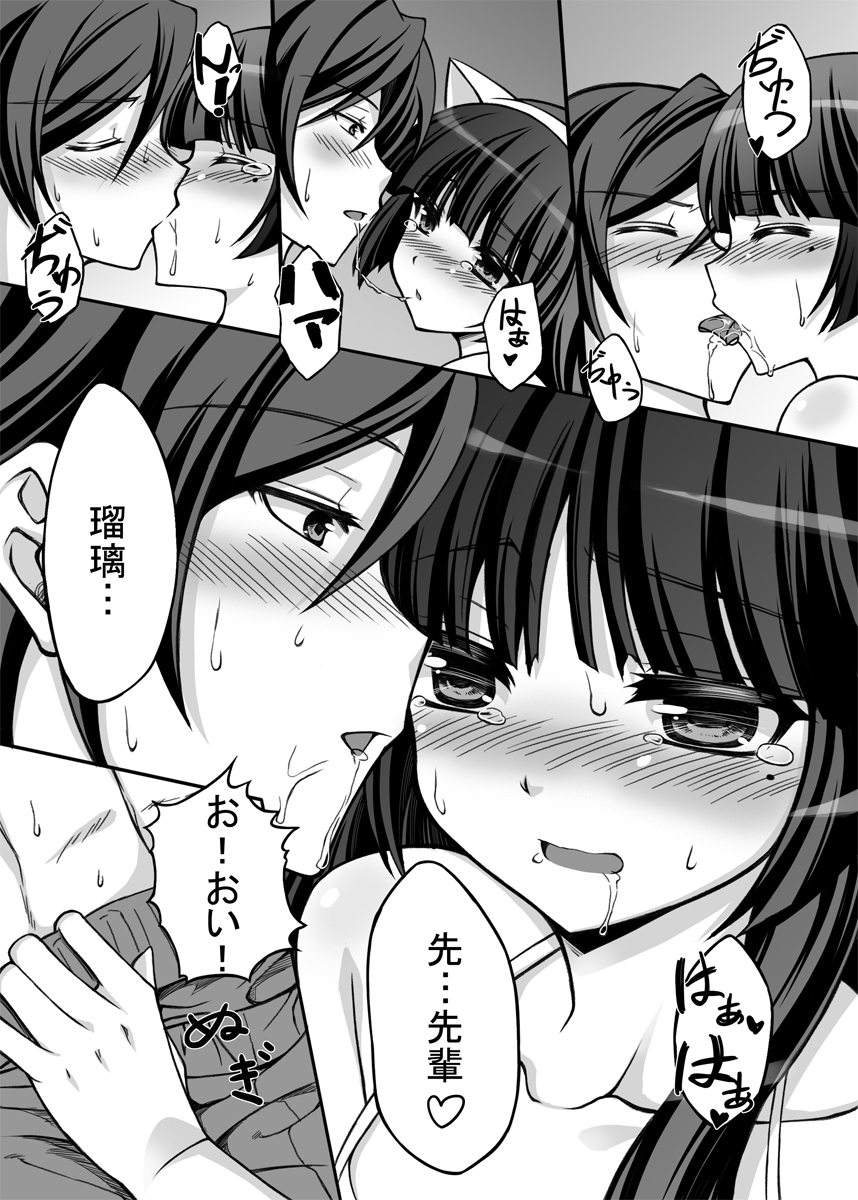 [The Infinity Landmine (Mushi)] KuroShiroNeko (Ore no Imouto ga Konna ni Kawaii Wake ga Nai) [Digital] page 6 full