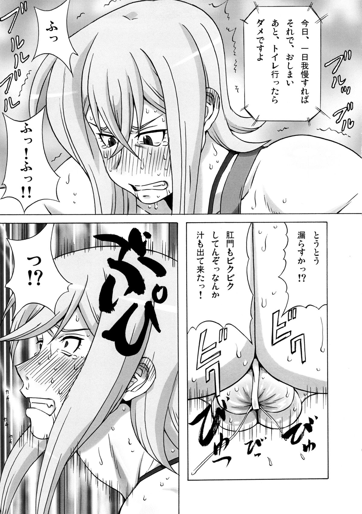 (C86) [BooBooKid (PIP)] Tokura Misaka ni Mechakucha Shitemita (Cardfight!! Vanguard) page 12 full