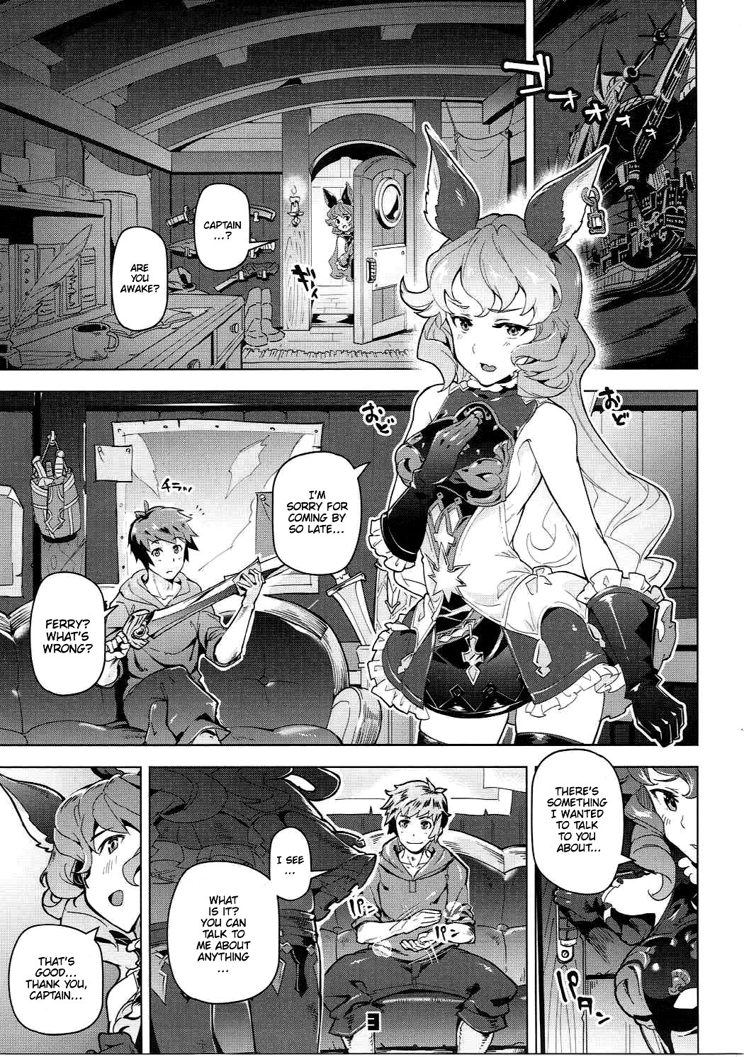 (C90) [Zombie to Yukaina Nakamatachi (Super Zombie)] Ferry-chan to Chucchu Suru Hon (Granblue Fantasy) [English] page 2 full