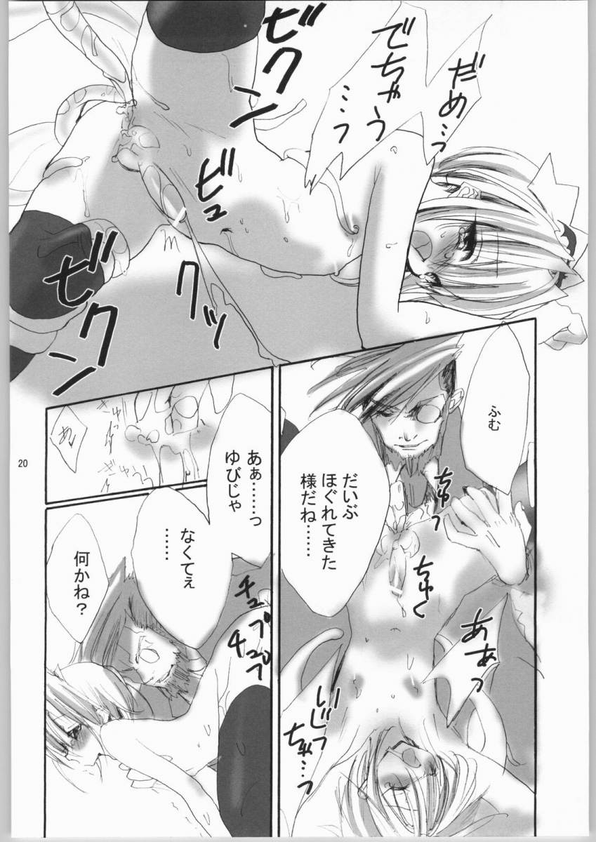 (C66) [BLACK ART (Ueda Kimu)] Lovely Very (Guilty Gear) page 19 full