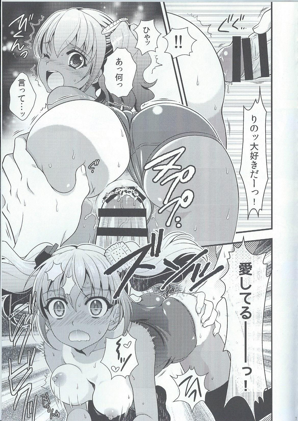 [Kanyou Shounen (URA)] Eroid Hikidashi No Naka no Kanojo Rino-chan page 6 full
