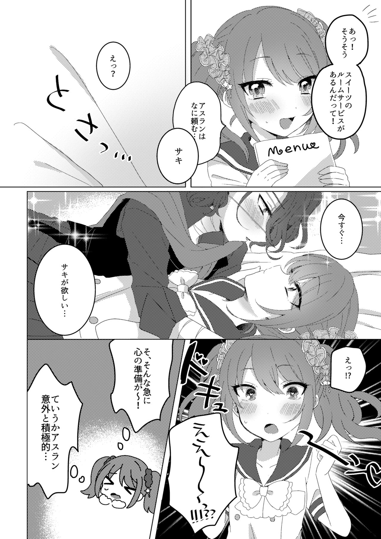 [Usa-chan Cake (Maruyama Mamiko)] Princess Bride (THE iDOLM@STER SideM) [Digital] page 5 full