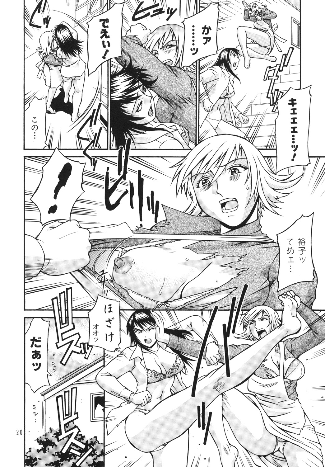 [Kumagaya Hakushon Kai (Don Shigeru)] Senchi-mental Lady [Digital] page 19 full