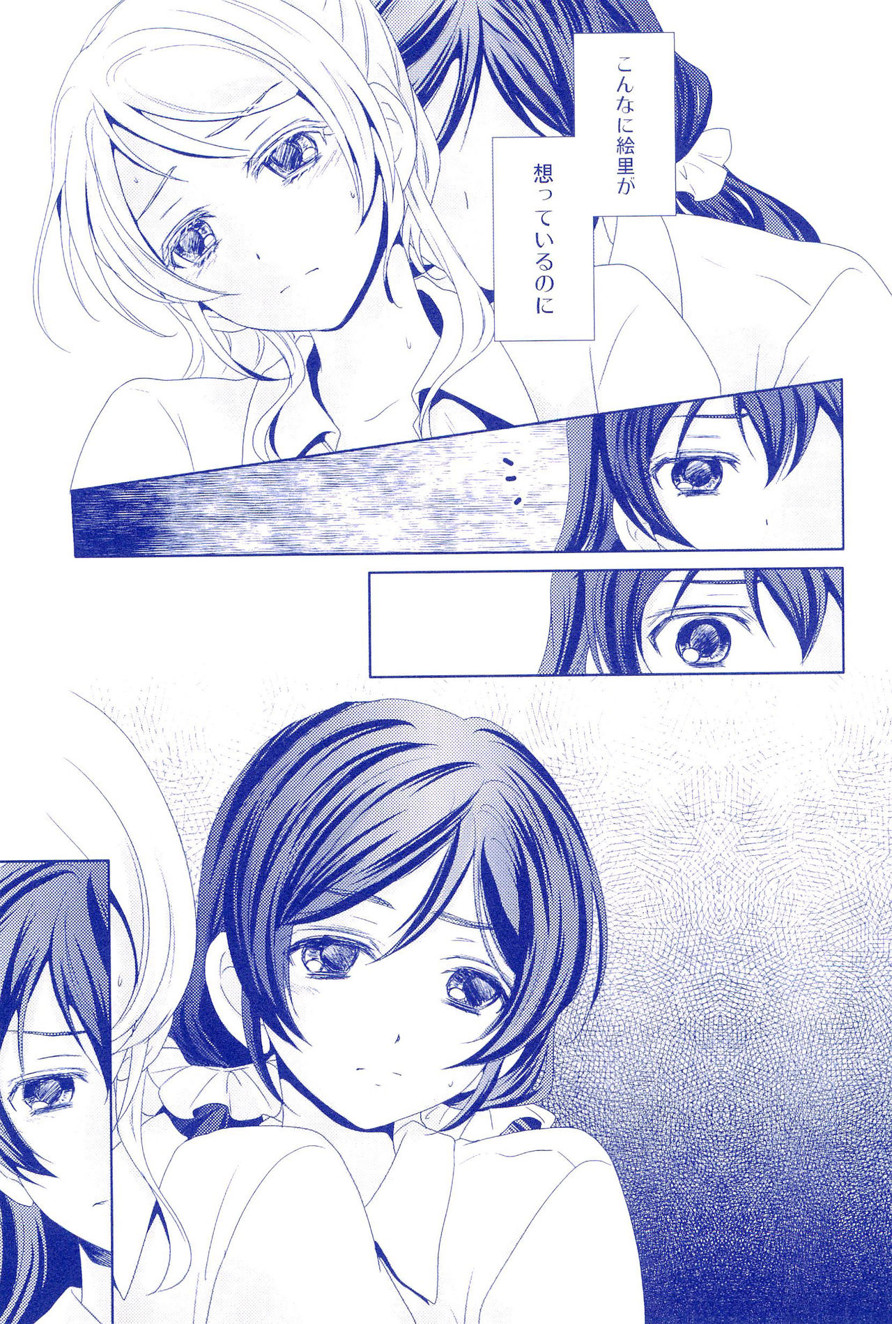 (C92) [Hoshikuzu Houseki (Suzumiya Kiriha)] Murasaki Houseki (Love Live!) page 11 full