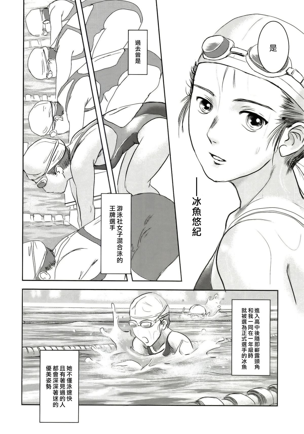 (C83) [Mashira Dou (Mashiraga Aki)] Riku-Gyo [Chinese] [漢化組漢化組xFoxglove] page 13 full