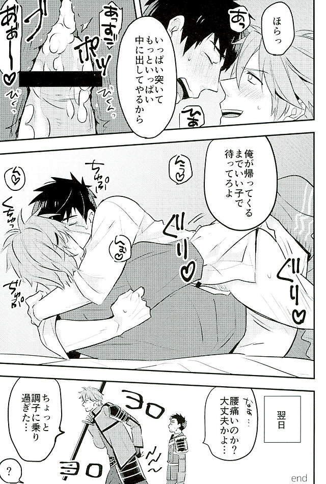 (C89) [Pink Power (Mikuni, Tatsuse)] Otegine x Doutanuki Anthology Yoru no Otetanu (Touken Ranbu) page 183 full