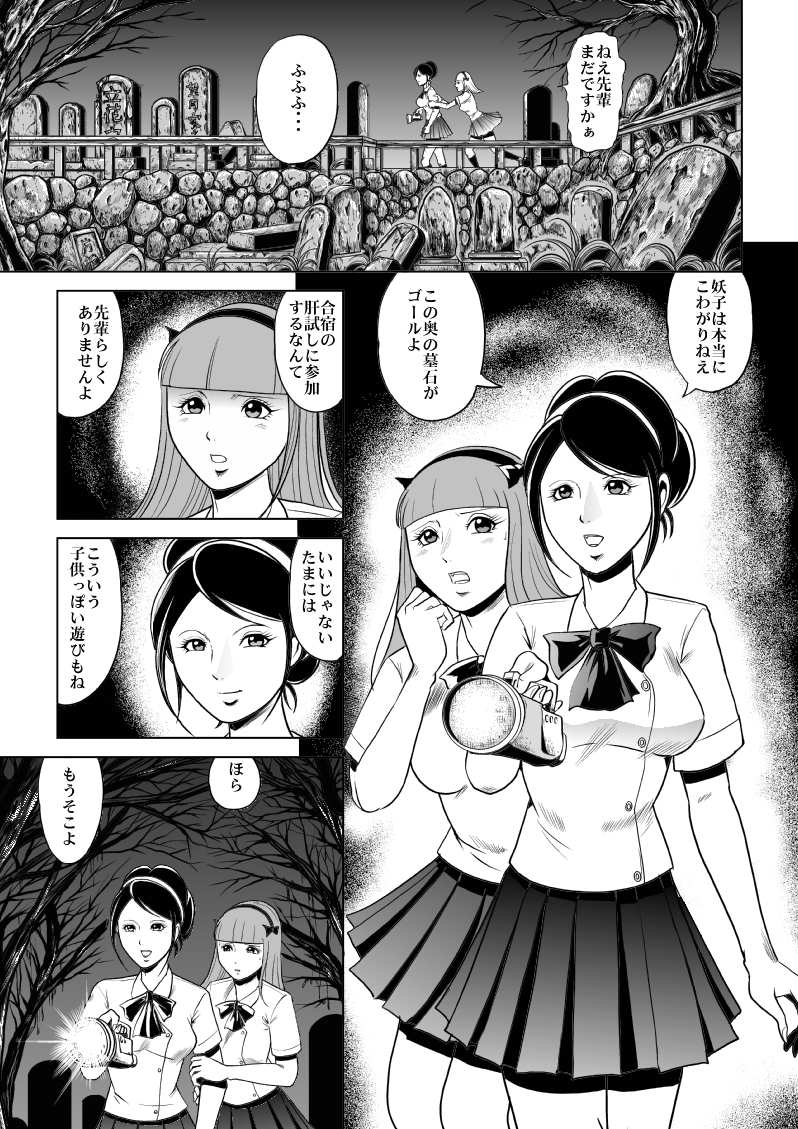[Kisirian (Goro Mask)] High school girl zombie hell page 2 full