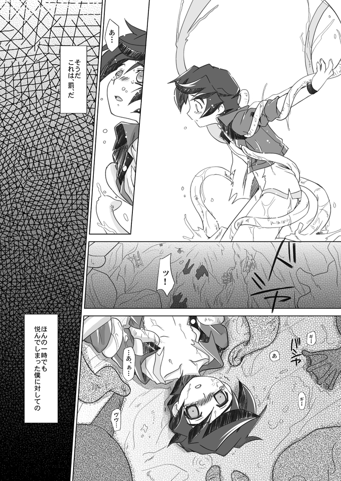 (Shotaket 11) [Ura Urethan (Akari Seisuke)] Sayonara o Oshiete (Onmyou Taisenki) page 25 full
