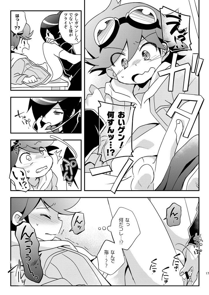 [Takemaruya, Hobohobo. (Takenoko, Harunosuke)] Kore ga! Tenkai Dragon no Sungoi Chikara da! (Tenkai Knights) [Digital] page 16 full