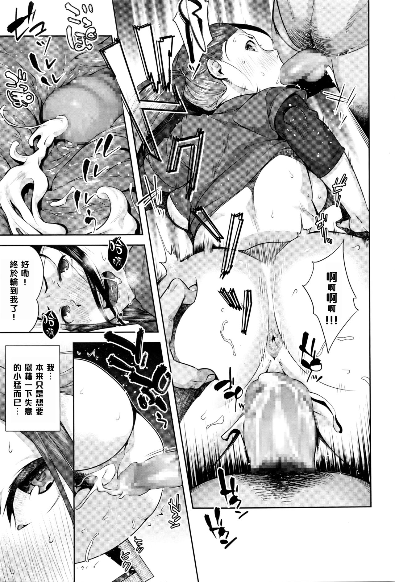 [Ojo] Genki Dashite! (COMIC Masyo 2016-03) [Chinese] [黑条汉化] page 19 full