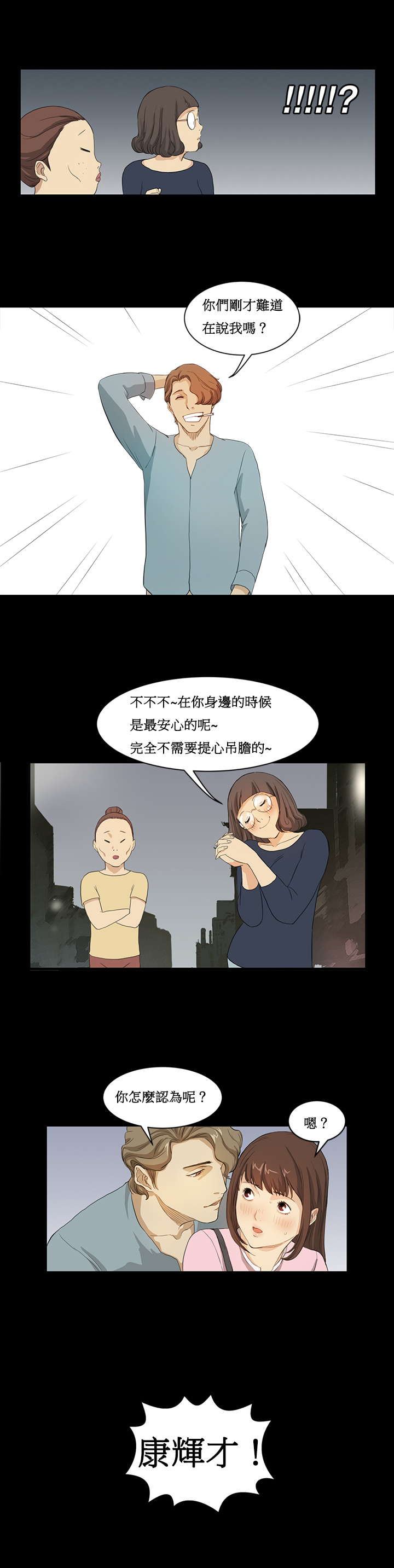 [Keum Sah Gong] Si-Eun Ch.1-3【委員長個人漢化】（持續更新） page 42 full