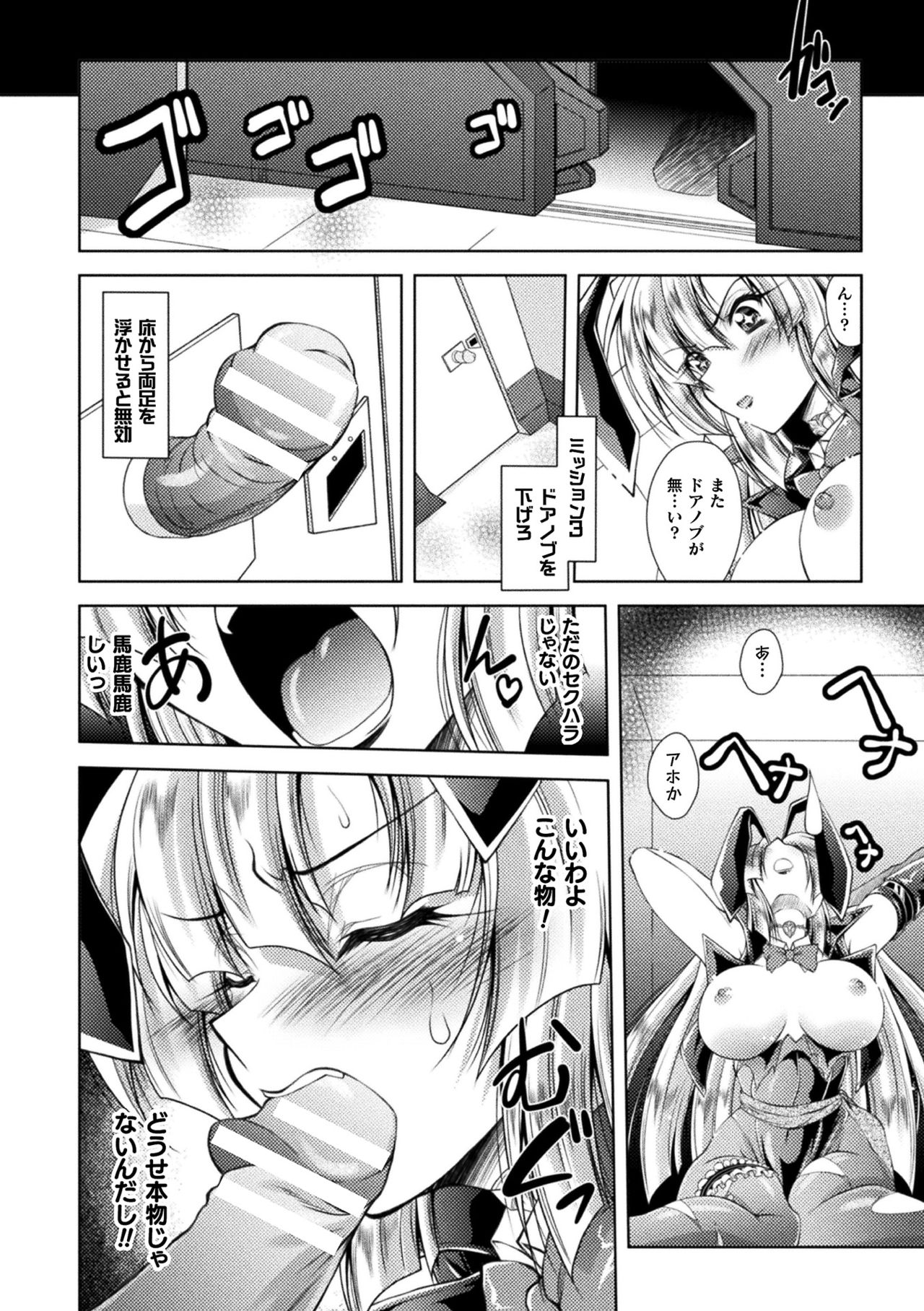 [Parfait] Dain Slave [Digital] page 34 full