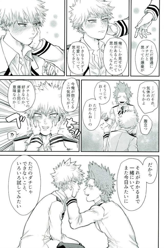 (CCOsaka113) [Hibiki (Hokorobi)] Matatabi (Boku no Hero Academia) page 26 full