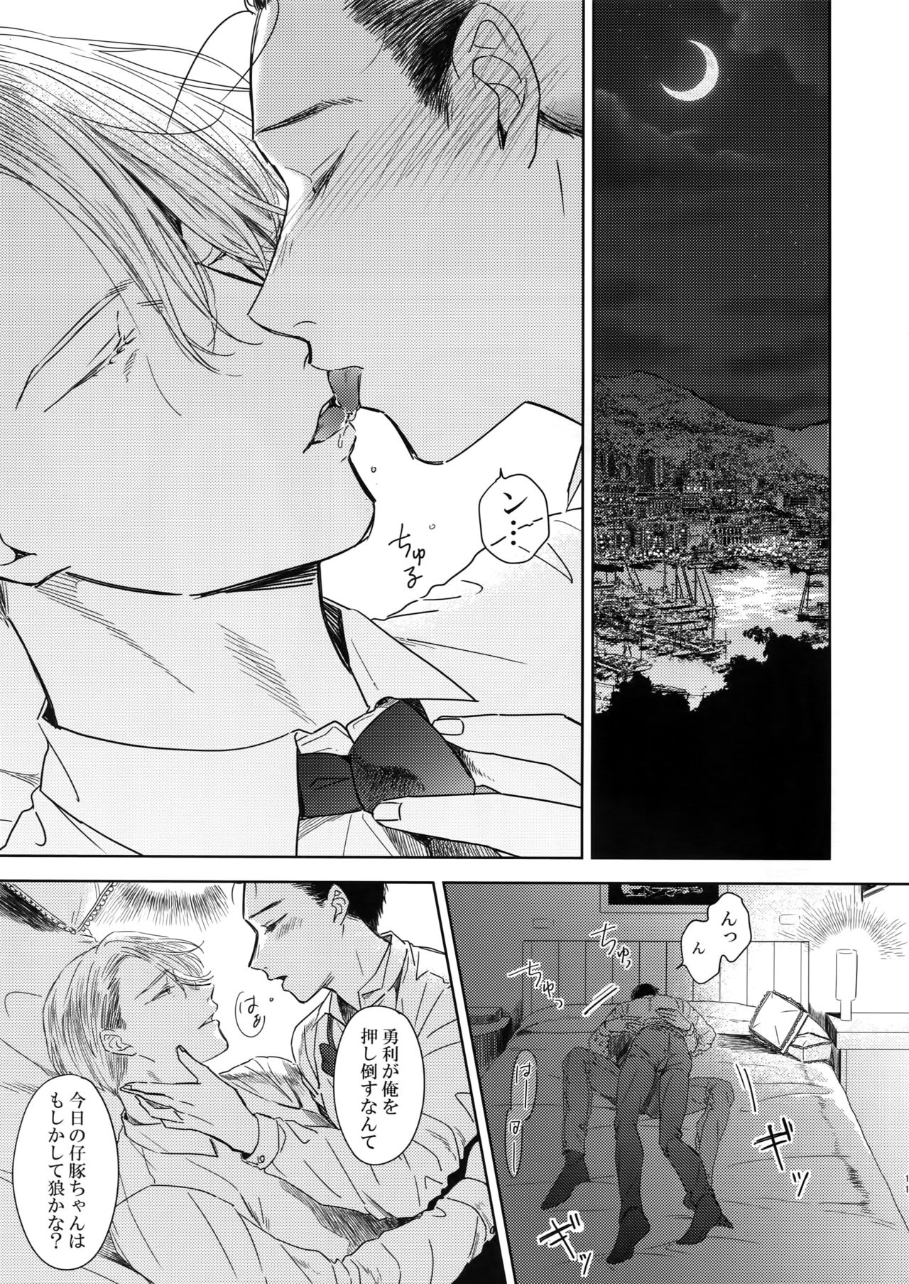 (C92) [Asteroid (Manao)] Ichiryu no Otoko (Yuri!!! on ICE) page 10 full