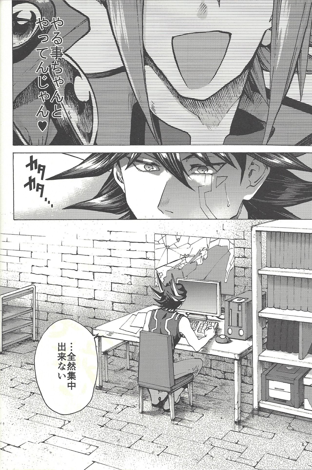 (Sennen Battle Phase 20) [KBR (Kabiringo)] Yusei to Judāi (Yu-Gi-Oh! GX, Yu-Gi-Oh! 5D's) page 27 full