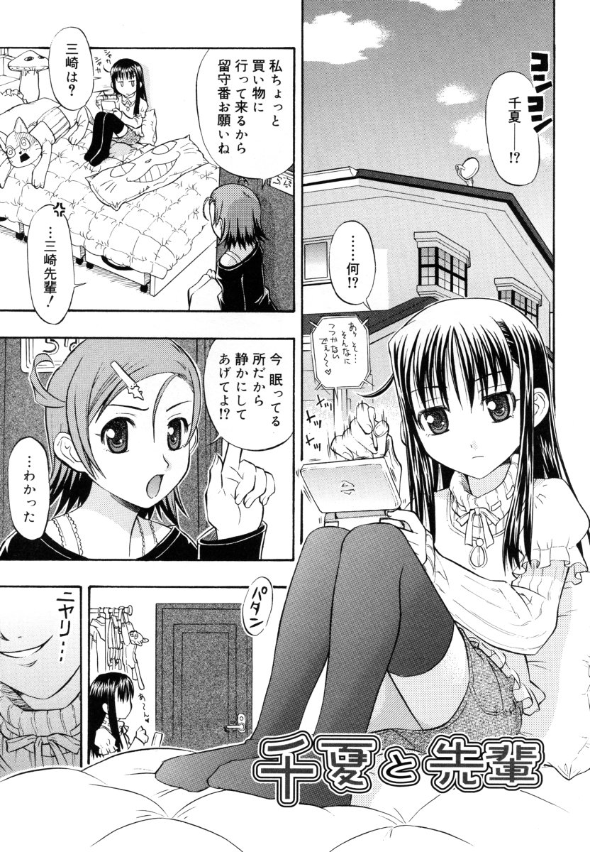 [DAIBOKKI x HANA] &er Girls page 35 full