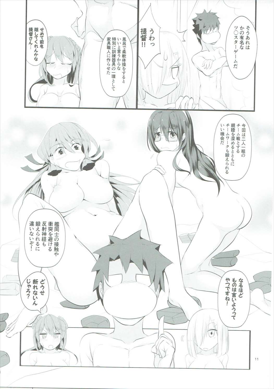 (C91) [Takenoko Honpo (Takenoko Maru)] Zenra Chinjufu Nisshi! ~Ofuro de Twister Game Hen~ (Kantai Collection -KanColle-) page 10 full