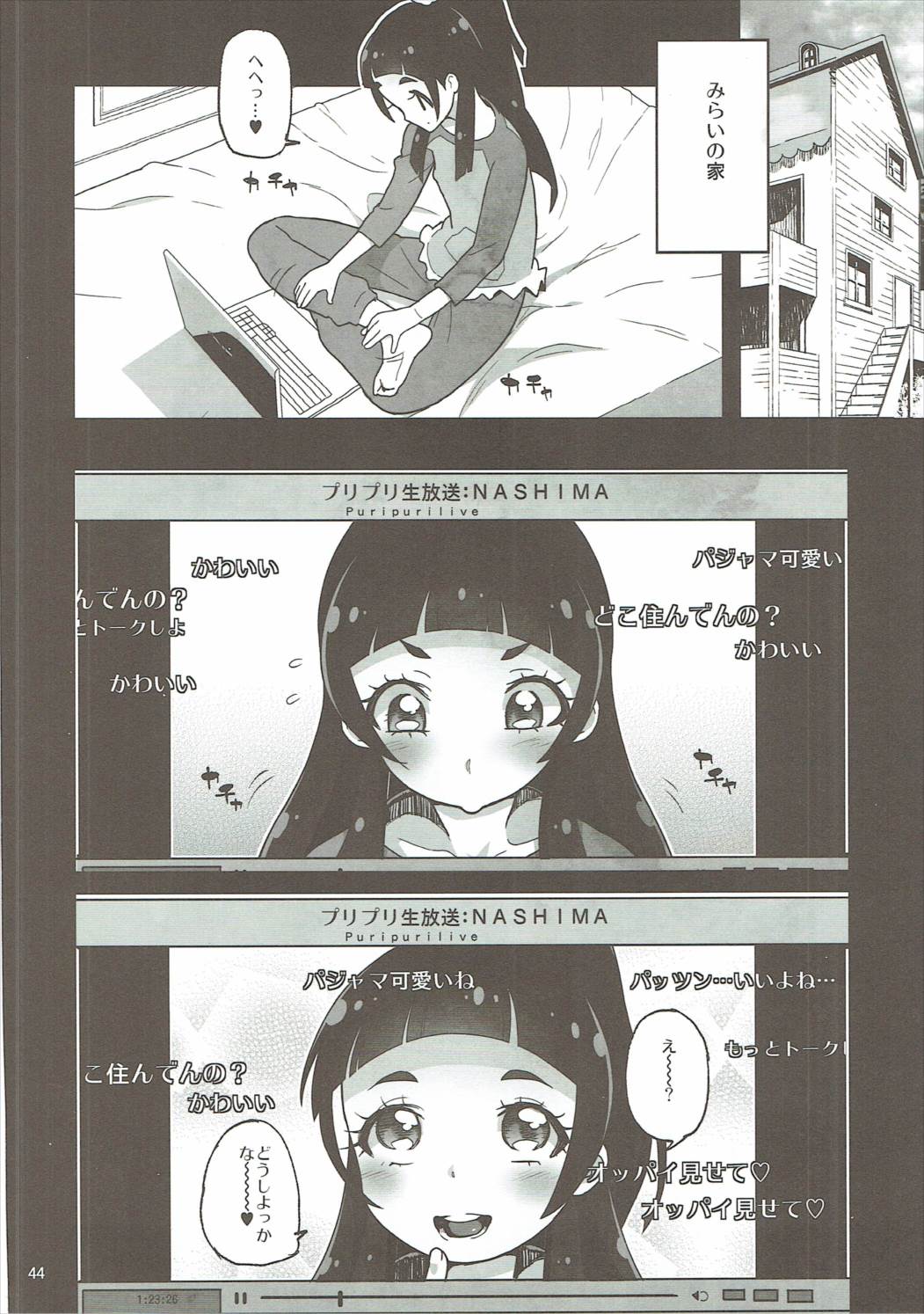 (C91) [Kurohonyasan (Yamashita Kurowo)] Amanogawa Kirara + Himelda + Mapuri Soushuuhen (Precure Series) page 43 full