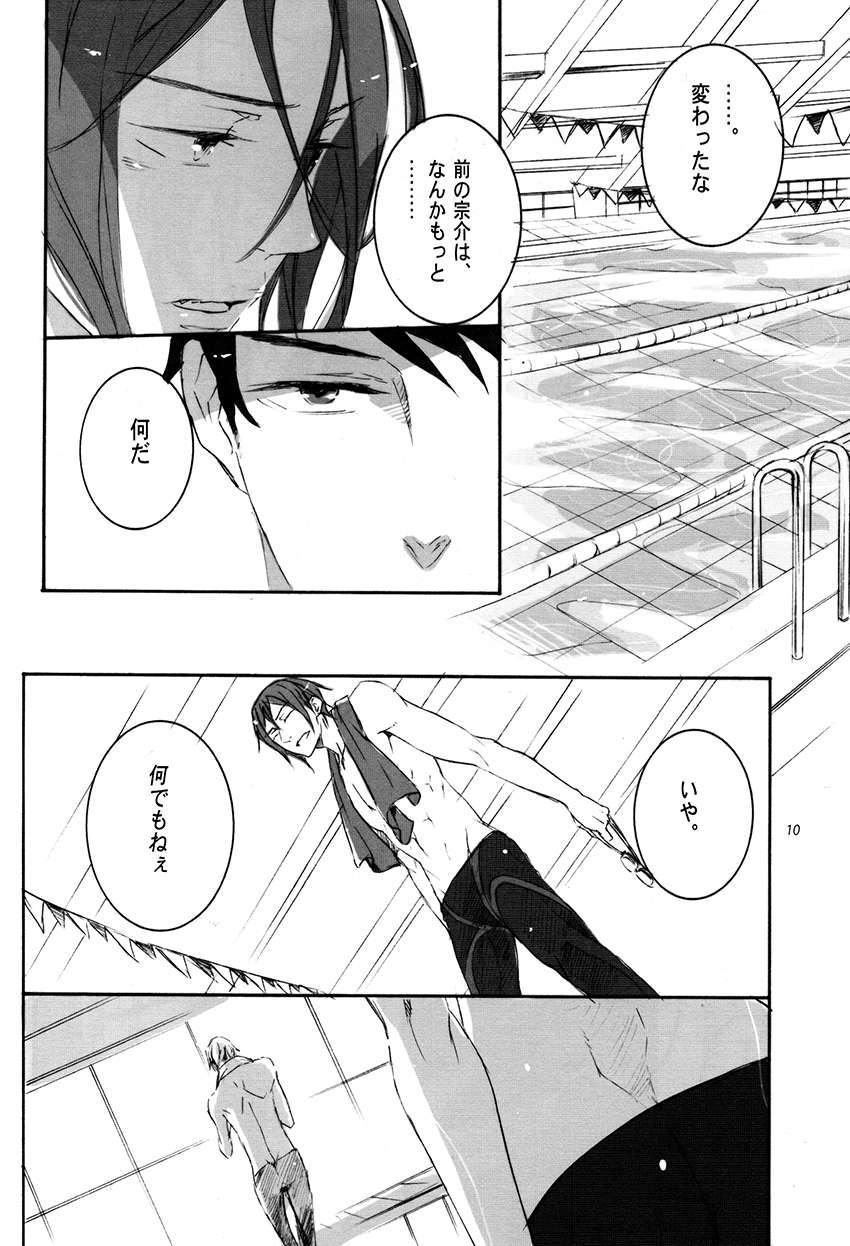 (Splash!) [NO RESET CLUB (Sakurai Shushushu)] TRAINING METHOD (Free!) page 9 full