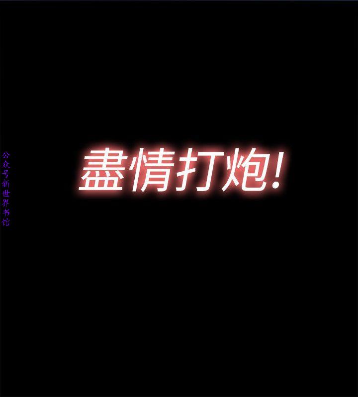 同居捉迷藏1-7【中文】 page 5 full