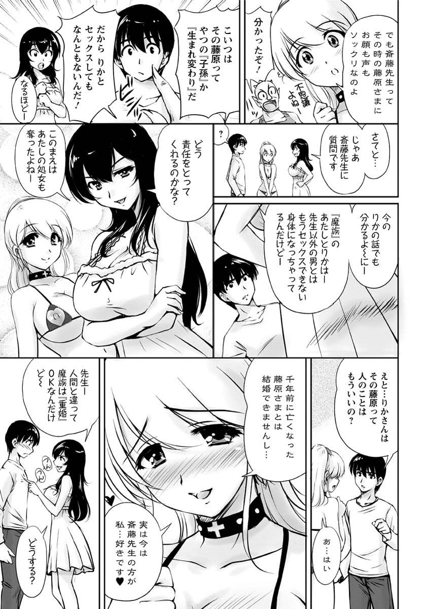 [Phantom] Toshiue Kanojo ni Mitsunure Lesson - Filthy Lesson for the Elder Lover [Digital] page 202 full