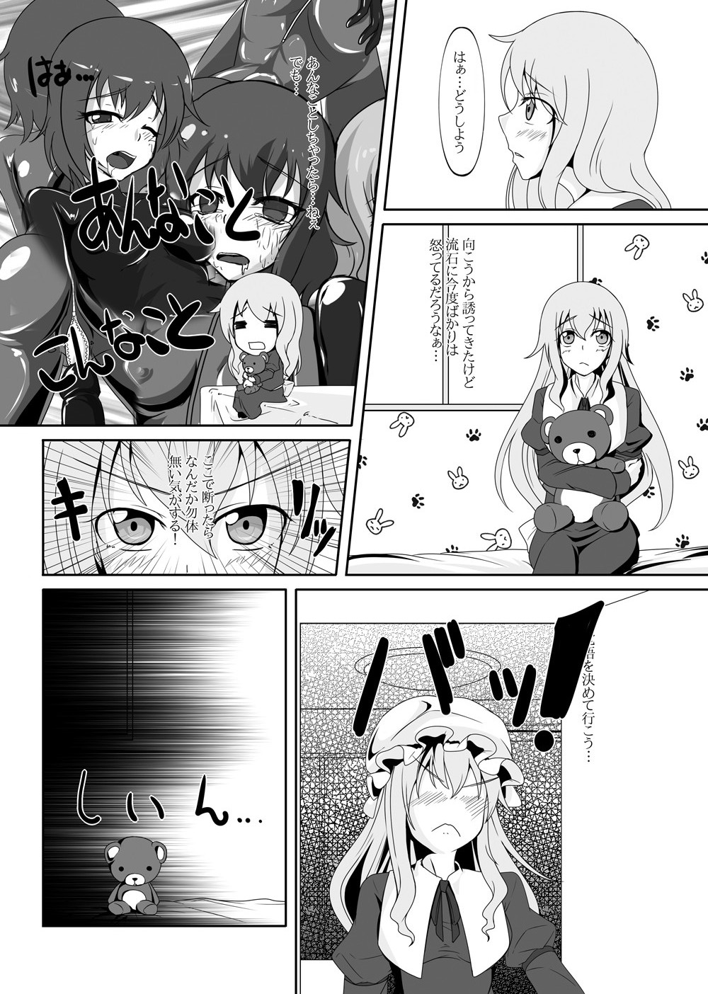 [Nyanko no Me (Tamakko)] 2ndskin vol.5 page 11 full