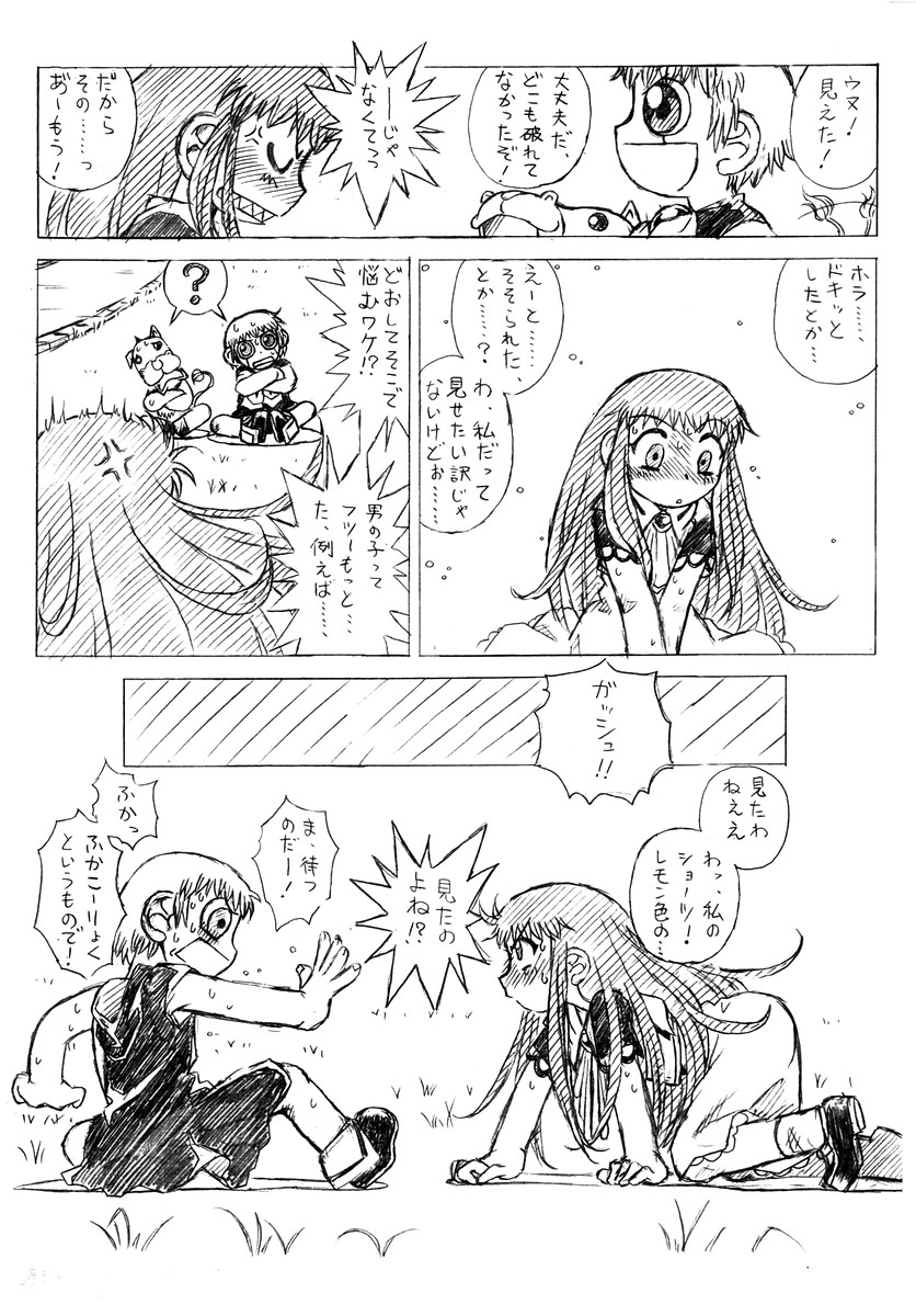 [HALO-PACK][Zatch Bell] Non-Stop Loli-Pop #03 page 4 full