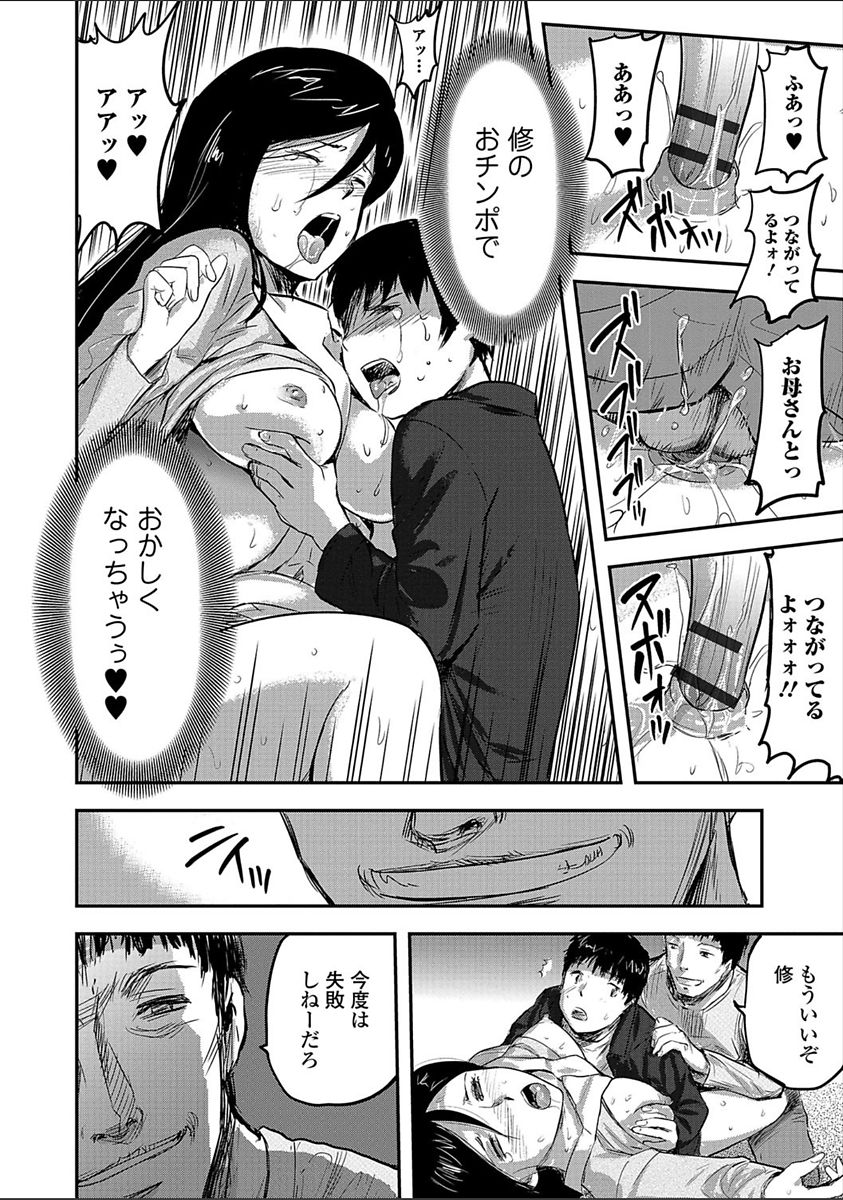 [Yamada Tahichi] Tsuma to Batsu [Digital] page 168 full