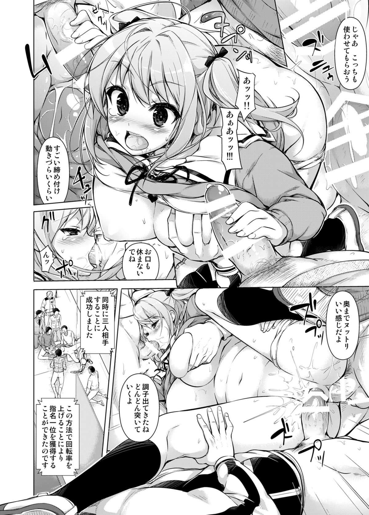 [Massaratou (Motomushi)] Bukatsu de Gohoushi Itashimasu [Digital] page 9 full