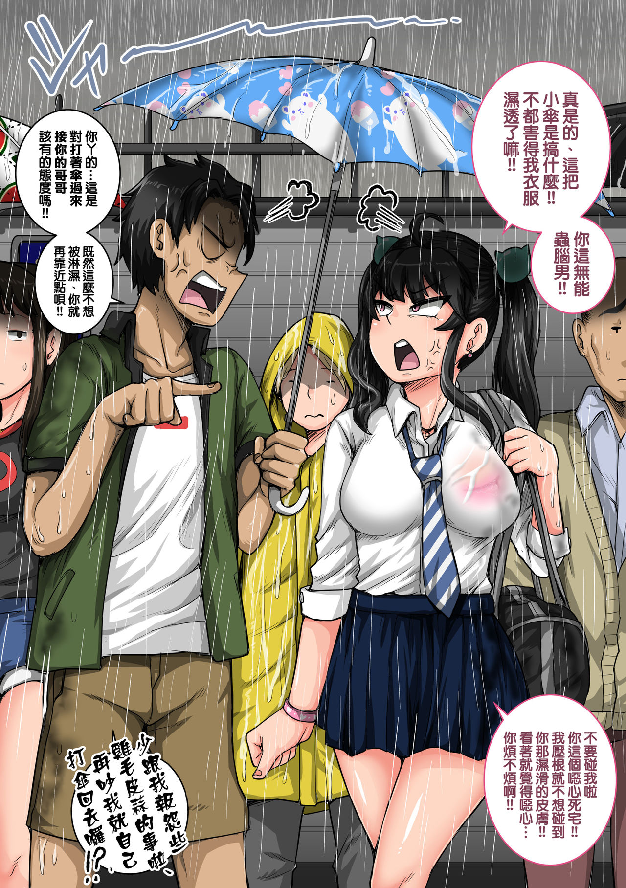 [Juna Juna Juice] Mukatsuku Imouto wa Chanto Shikaranakucha 1~15 Matome | 讓人氣憤的妹妹必須給她好好訓斥一頓1~15 合集 [Chinese] [天帝哥個人漢化] page 26 full