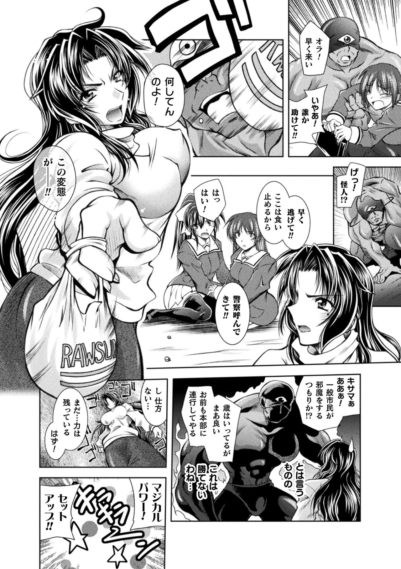 [Parfait] Dain Slave [Digital] page 50 full