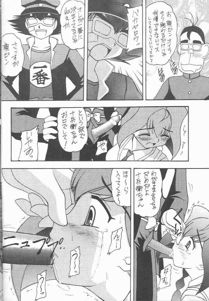 (CR25) [Asanoya (Kittsu)] Pocha Pocha Purin (Jubei-chan) page 9 full
