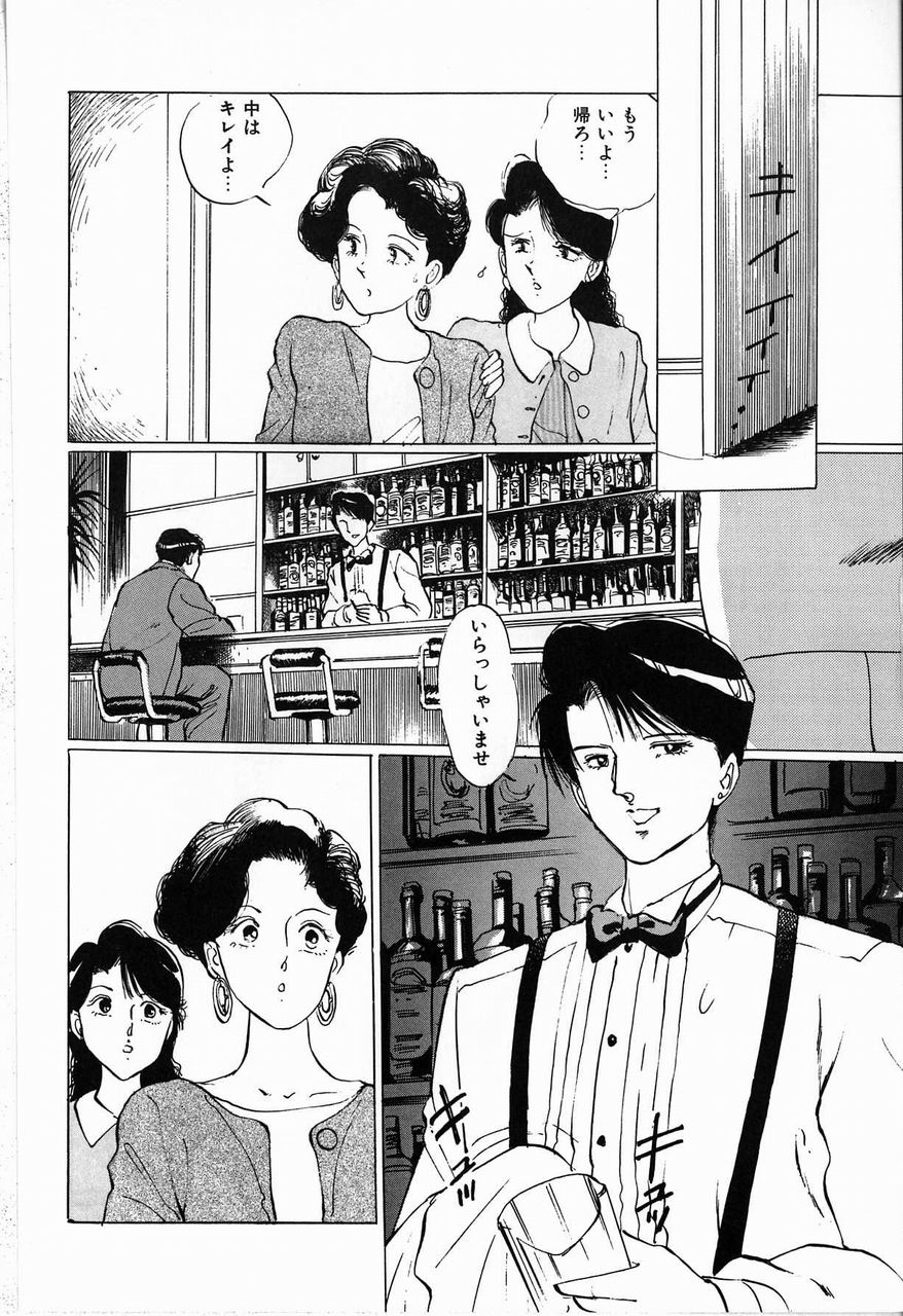 [Manno Rikyu] Reijou page 14 full