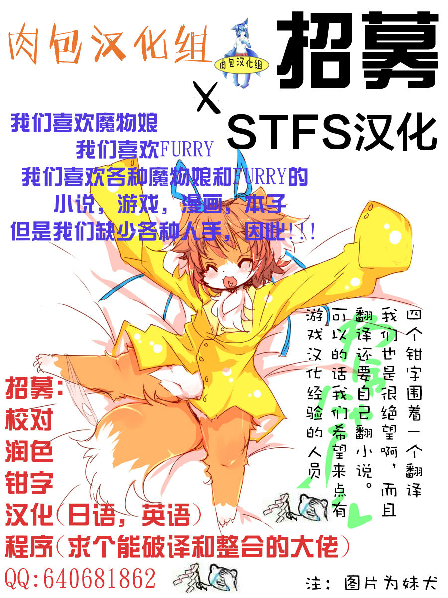 (Ningen ja nai R) [Kemoyuru (Akahito)] Monster Musume no iru Hna nichijou Offline (Monster Musume no Iru Nichijou) [Chinese] [肉包汉化组] page 22 full