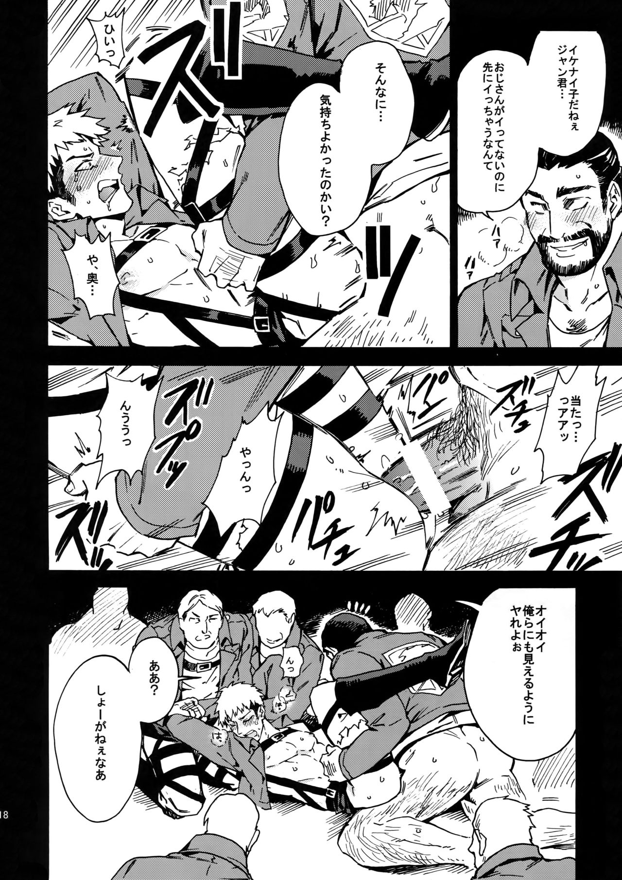 (SC64) [Kometubu (Rittiri)] Toraware no Inran Pony (Shingeki no Kyojin) page 17 full