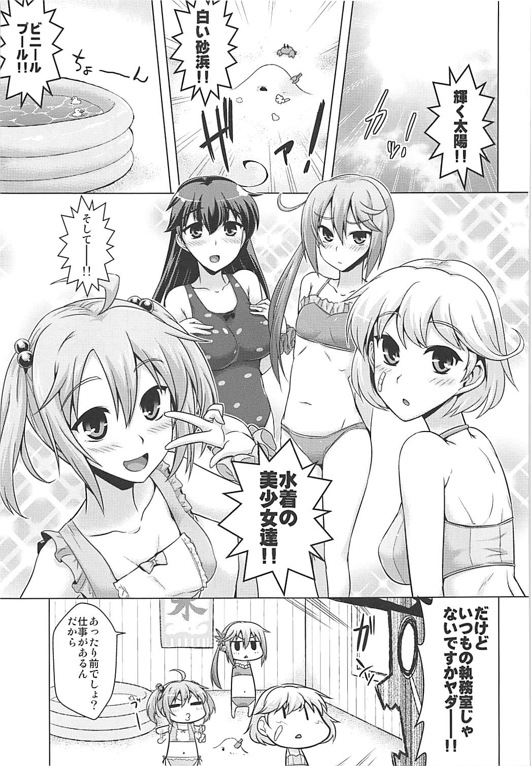(C90) [CUNICULUS (Yositama)] Nananatsu (Kantai Collection -KanColle-) page 2 full