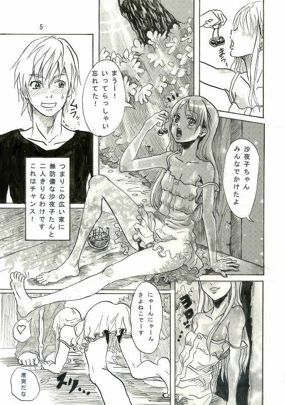 [Tnema] mau shoukougun (incomplete) page 7 full