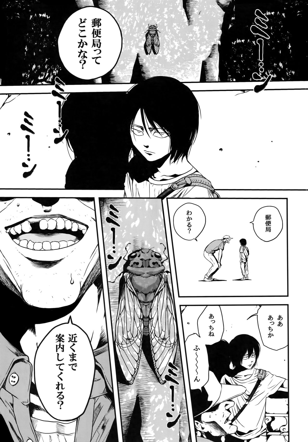 (Dai 17 Kai Hekigai Chousa Haku) [13 (Atai)] Nisemono Hero (Shingeki no Kyojin) page 2 full