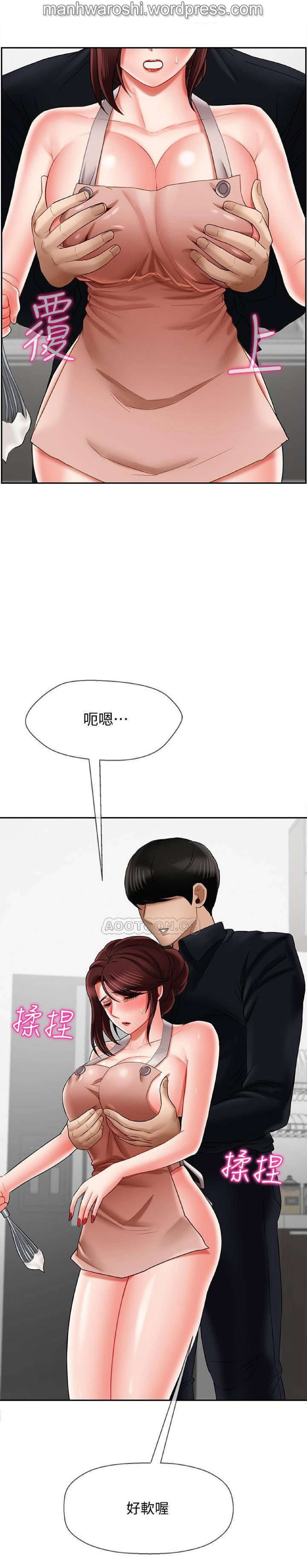 坏老师 | PHYSICAL CLASSROOM 17 [Chinese] Manhwa page 30 full