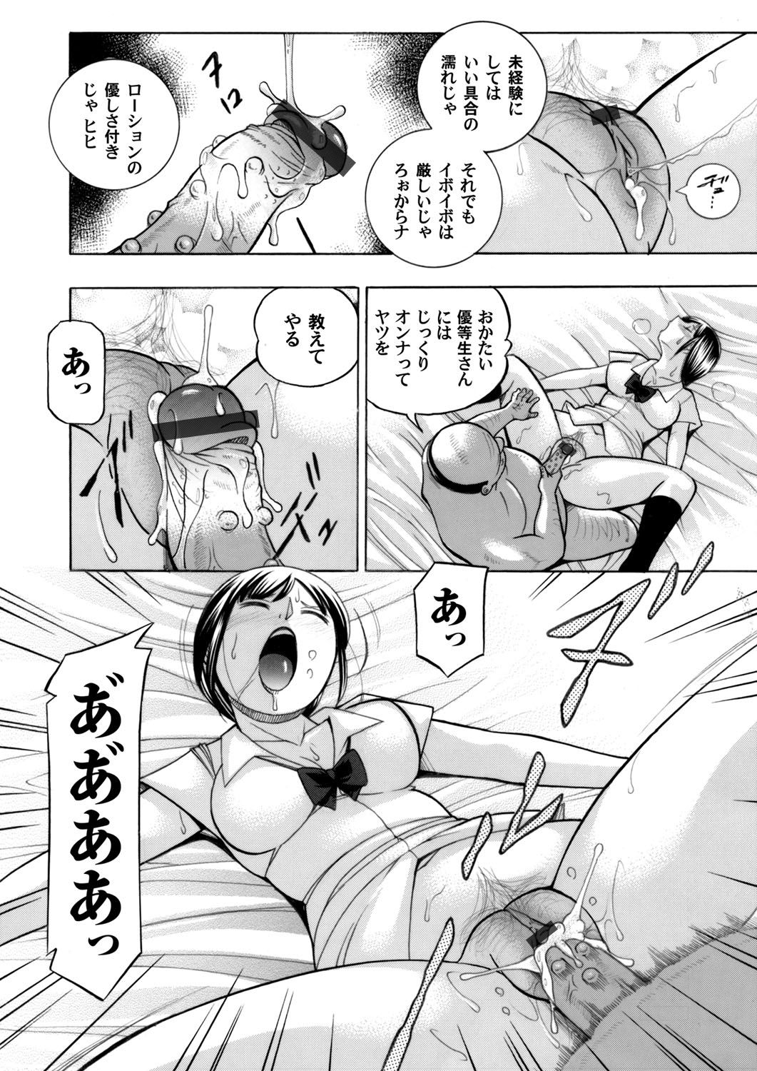 COMIC Magnum Vol. 89 page 15 full