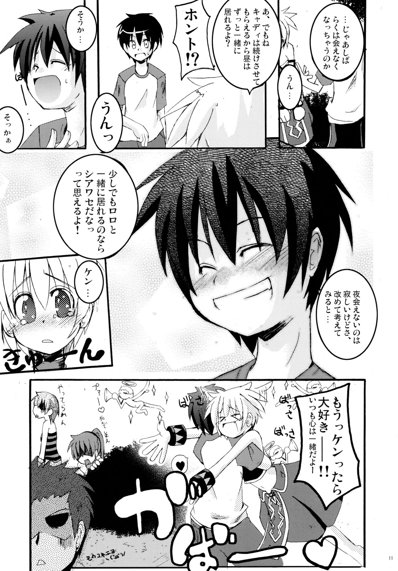 (CR37) [MASULAO MAXIMUM (Kazekawa Nagi)] Panya!! 2 (Sukatto Golf Pangya) page 10 full