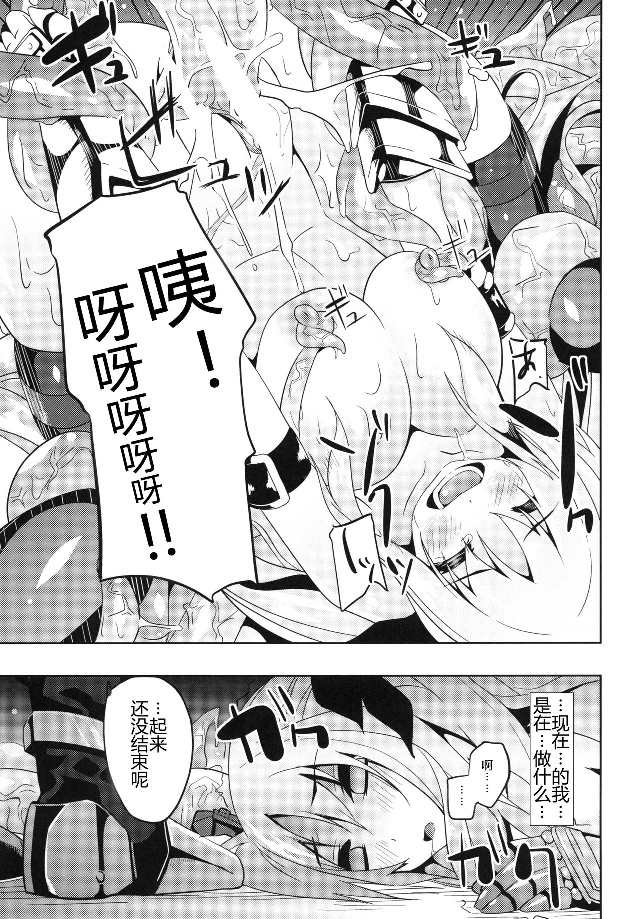 (C79) [Senpenbankashiki (Date)] OVER CRASH2 (Mahou Shoujo Lyrical Nanoha) [Chinese] [靴下汉化组] page 16 full