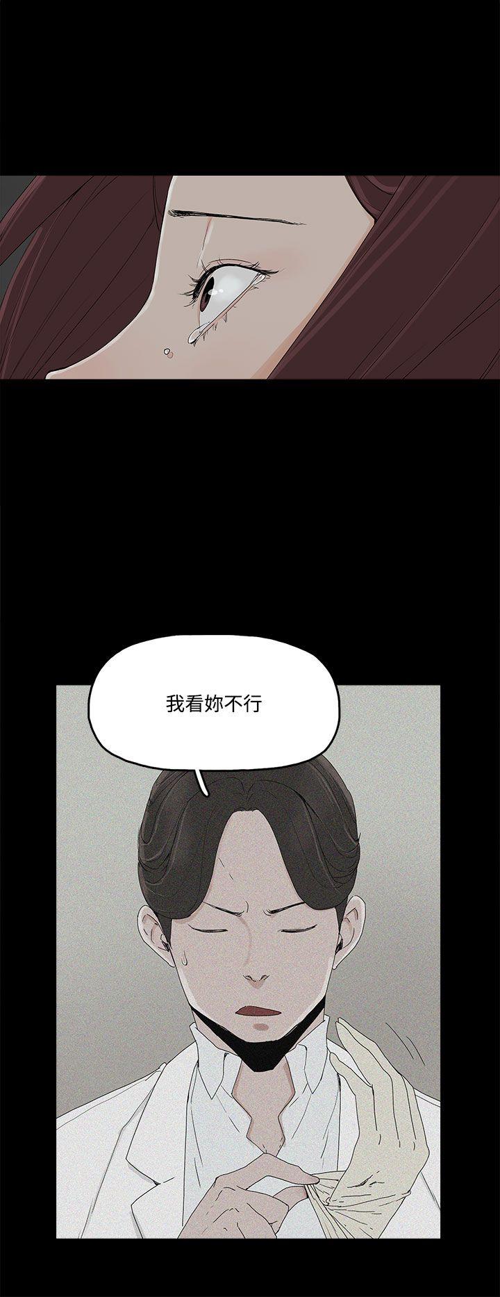 代理孕母 2 [Chinese] Manhwa page 37 full