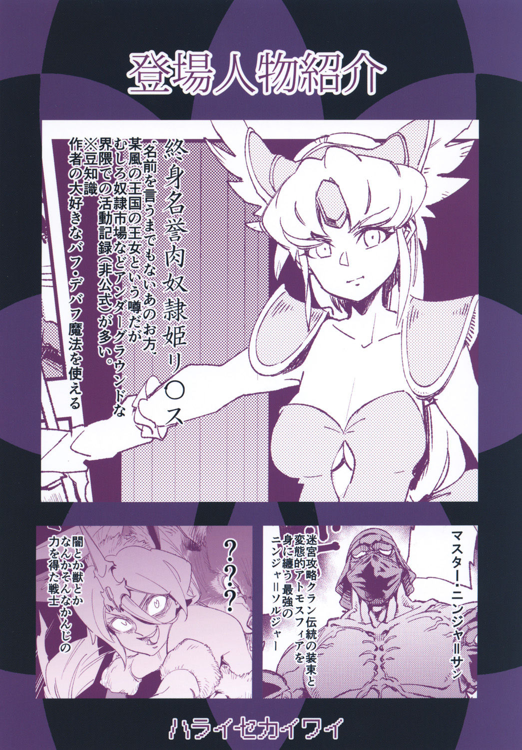 [Haraise Kaiwai (Yucchris)] JEWEL & BEAST (Seiken Densetsu 3) [Digital] page 30 full