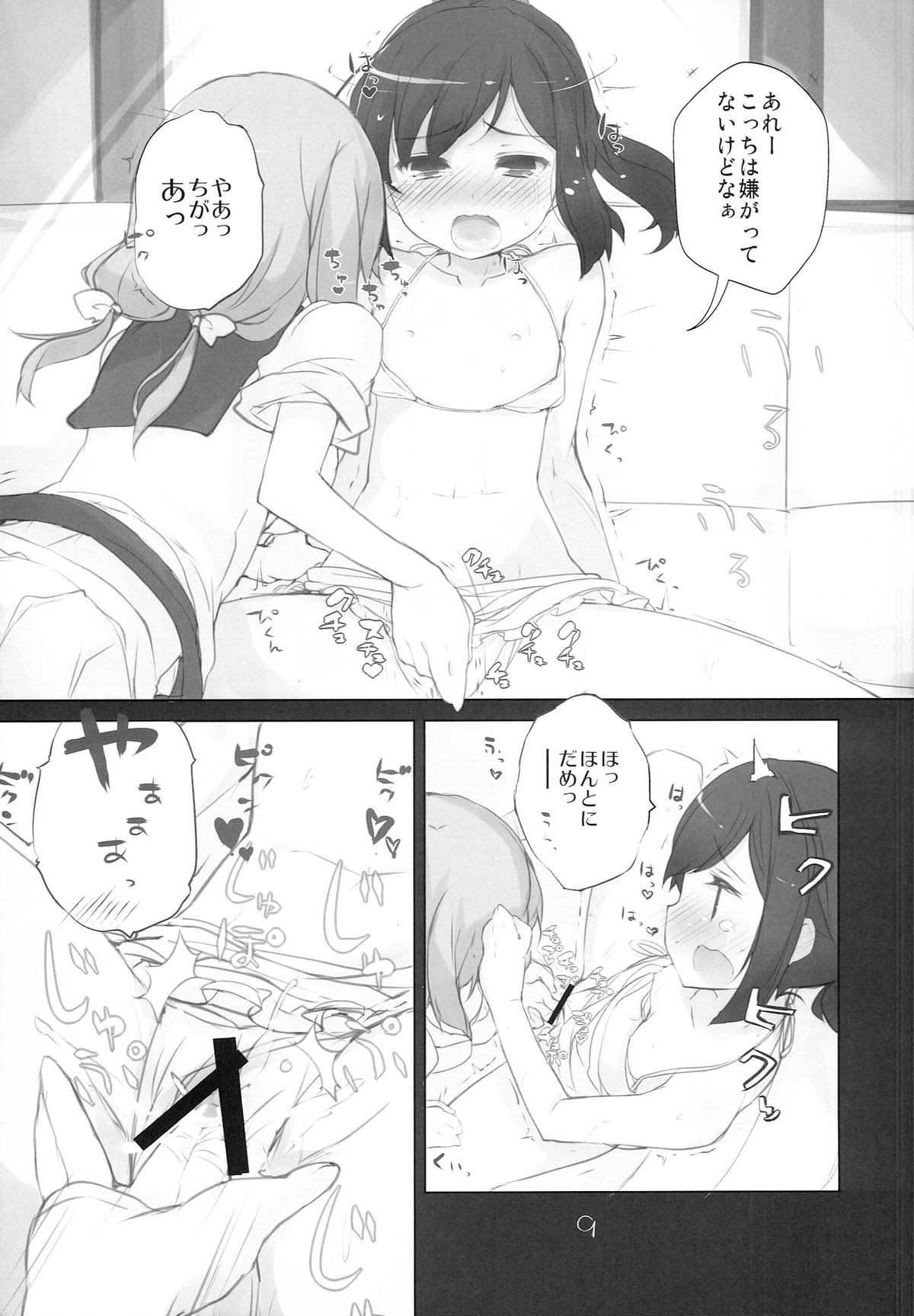 (C86) [NEW. (shin)] Ii to omoimasu ! (Kantai Collection -KanColle-) page 11 full