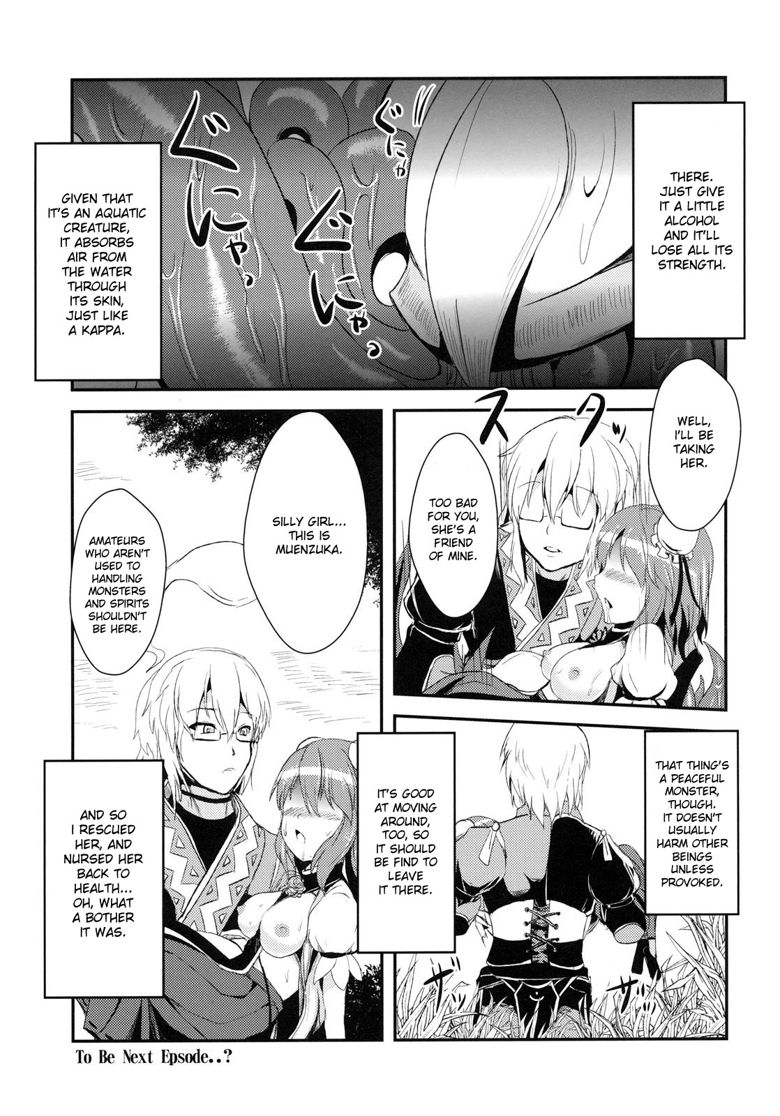 (Reitaisai 8) [Yamotodou Rakugakiichi (yamoto)] Ibara Hyaku Ka (Touhou Project) [English] [desudesu] page 19 full